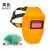 圣斗云电焊面罩自动变光变色氩弧焊焊工头戴式焊帽太阳能全自动 黄色自动变光+10片保护片