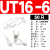 UT1-3 1.5-3 2.5-3-4-6-8-10冷压接线端子U型Y形叉形裸端头铜鼻子 UT16-6 （50只）16平方