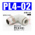 【精选好货】型气动气管气缸快速快插二通接头螺纹弯头PL4-M5/6-0 PL4-02