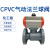 CPVC气动法兰球阀 气动球阀 CPVC气动塑料耐酸碱球阀 DN125