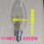 钨丝暖光灯泡E14可调光15W25W40W60W磨砂透明小圆球泡 E14透明尖泡 25w x 暖黄