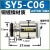 定制型气动电磁阀系列SY3000/5000/7000接头SY3/5/7/9-C4/C6/C8/1 SY5-C06 铜