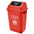 兰诗（LAUTEE）LJT2218 分类摇盖垃圾桶 大号卫生间办公室酒店户外商用翻盖桶 红色60L