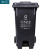 知旦 分类垃圾桶 黑色120L干垃圾脚踏款 塑料材质景区公用环保分类垃圾桶可定制 ZT108
