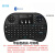 迷你无线键鼠 键盘鼠标 树莓派 大触控板 Mini 鼠键套装 空中飞鼠 Rii i8+BT 黑色蓝牙版本 标配