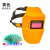 瑞谧电焊面罩自动变光变色氩弧焊焊工头戴式焊帽太阳能全自动 黄色自动变光+20片保护片