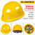 HKNA国标O型加厚玻璃纤维安全帽进口ABS透气工程建筑电工地施工印字头 O透气加厚玻璃纤维型黄色