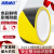 海斯迪克 HKJD-004 警示胶带 车间划线安全标识胶带 PVC斑马线胶带 黑黄双色4.8CM*16y