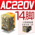 原装IDEC和泉继电器RU2S-D24 RU4S-A220中间继电器220V 8脚 14脚 RU4S不带底座 14脚 AC220V RU4S-