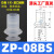 真空吸盘工业双层风琴型ZP0608101320253240BN/BS系列硅胶机械手 小号扣环