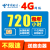 中国电信 全国5G纯上网卡无限上网流量卡无线网卡包月小时卡非物联手机企业路由器 【峰值30M】全国无限上网/包年 + 4G路由器