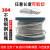 304不锈钢包塑钢丝绳包胶塑胶钢丝绳透明带皮钢绞线2/3/4/5/6/8mm 外径1.0mm 1m