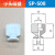 适用工业真空吸盘机械手硅胶吸盘配件天行小头系列工业吸盘气动气嘴 SP-S08