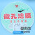 上海新亚 混合纤维微孔滤膜MCE水系110 150 180 200 300 400mm 直径180mm 孔径0.45um 100片/盒