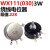 WX030 圈绕线电位器 WX111/3W 1K 1K5 2K2 4K7 10K 22K 47K 22K