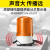 磁吸声光LTD-1101J吸顶LED模拟旋转式报警闪烁指示灯 强磁24v
