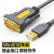 赢鱼 USB转RS232串口线USB转DB9针公头转接线 公头3米