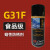 德国肯天G31蜡性防锈剂 镜面金属模具 透明 G31F(级) 蜡性