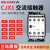 德力西电气 CJX1-110/22通用型交流接触器 110A接触式继电器 线圈电压380V 二常开二常闭50Hz	