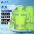 久匀 交通反光警示雨衣套装 分体式 防暴雨外卖骑手摩托车雨衣 荧光绿套装 XL码(170-175)