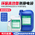 防液喷雾剂工业消除剂PS塑料防清洁液瓶ZC-966 Z液5KG