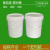 适用于塑料水桶包装打包桶圆形手提储水桶白色空桶油漆涂料桶可开 5升-无盖
