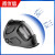 拓优信  太阳能焊帽 自动昏暗变光 焊工焊接头盔面罩 TX800FF-X00 黑色