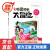 【包邮正版新书】神话年代中国历史大冒险 9787534083358 方舒眉 浙江人民美术出版社