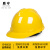 盾守安全帽国标ABS防砸工业头盔工程工地建筑施工抗冲击印字V型黄