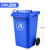 户外垃圾分类垃圾桶大号带盖商用餐饮厨房物业环保环卫垃圾箱 240L蓝色带轮加厚型