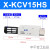 适用定制/真空发生器X-KCV05 10 15 20 25 30HS气动件憬 X-KCV15HS