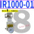 型IR1000-02BG气动IR2010-03BG可调式高精密调压阀IR3020-04B IR1000-01BG 8