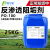 反渗透阻垢剂国标PO00 纯净水RO膜除垢阻垢剂水处理设备浓缩25KG