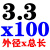 定制加长钻头SUS直柄麻花钻加长钻1/2.5/4.7/6.8/13x100/150/200 3.3x100mm