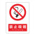 上柯 AF058 PVC板安全警示标识牌全套严禁烟火标牌工地车间仓库消防标志牌 禁止吸烟40*60cm