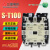 原装 交流接触器 S-T100 接触器 ST100 替代S-N95 SN95 AC380-440V
