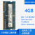 兼容 Dell 戴尔 游匣 7000 7447 5557 7559笔记本DDR3L 1600内存条 4GB DDR3L 1600