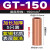 GT紫铜连接管铜管对接端子并线接头电线电缆快速接线铜管接线端子 国标A级丨GT-150丨5只