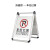 不锈钢a字牌标志专用车位禁止停车警示牌交通道路停车安全指示牌 折叠不锈钢空白款 210X300X600