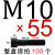 12.9级内六角螺 栓台湾鹏驰模具螺丝圆柱杯头螺丝M10/M12/M16/ 杯头M10x55