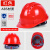 50个装工地男国标加厚透气钢电力施工头盔 三筋加厚透气款（红色）（按钮）（50个）