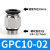 适用PC8-G02气动元件接头带密封圈6-01/4-02/10-3快插螺纹直通GPC GPC10-02