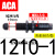 亚德客型气缸液压油压缓冲器ACA0806/1007/1210/1412/2025-1/2N ACA1210-1高速/带帽