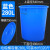 越越尚  塑料水桶蓝色带盖280L 640*490*750MM圆桶大号加厚储水桶白色特大容量发酵胶桶 YYS-ST-036