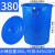加厚耐用水桶储水用带盖大号特大级白胶桶塑料桶圆桶大桶 蓝色380L桶装水约420斤带盖
