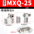 定制气动导轨气缸附件滑台限位器限位块HLQ/MXQ8/12/16/20/25议价 适用于MXQ25两端限位A