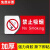 禁烟贴标识贴禁止吸烟提示牌上海新版禁烟标志戒烟控烟公共场所请勿吸烟室内严禁抽烟墙贴指示牌子亚克力贴纸 禁止吸烟(PP)13x29cm