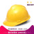 佳护安全帽abs工地透气建筑工程领导监理加厚电工防砸玻璃钢头盔印字 V型-国标加厚新款-黄色 均码