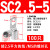 SC16/25/35/50-8/10/12/16窥口铜鼻子铜线耳镀锡短线鼻SC端子 SC2.5-5 (100只)