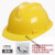 XMSJ玻璃钢安全帽适用工地施工建筑工程领导加厚透气定制印字国标男头 经济型黄色